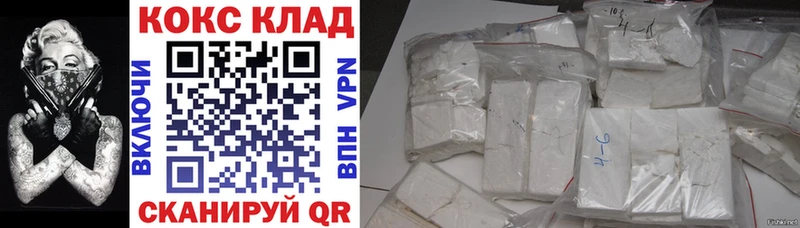 КОКАИН 97% Лакинск