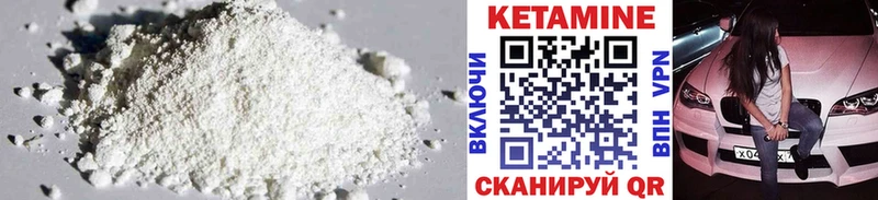 КЕТАМИН VHQ  купить наркотики цена  Лакинск 