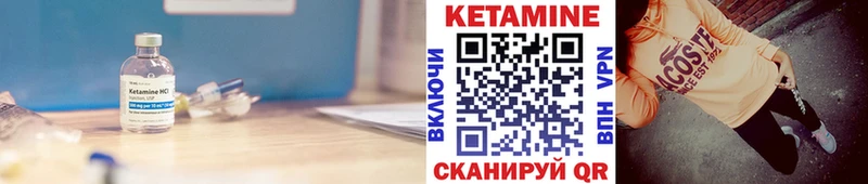 Кетамин ketamine Лакинск
