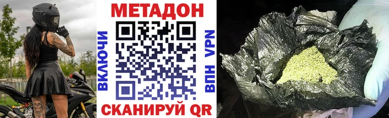 Метадон мёд  Лакинск 